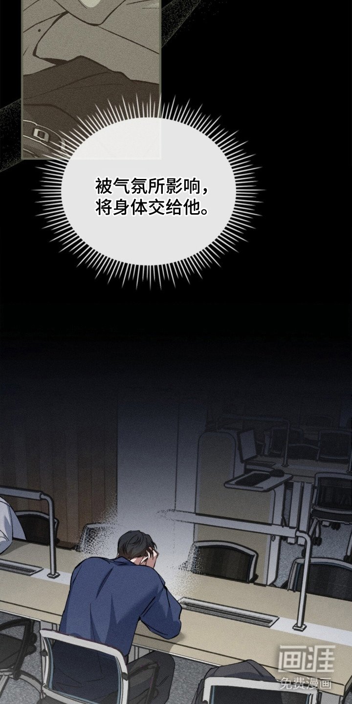 第23章：得意忘形