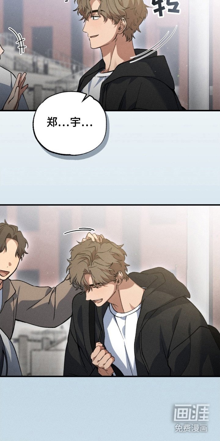 第23章：得意忘形