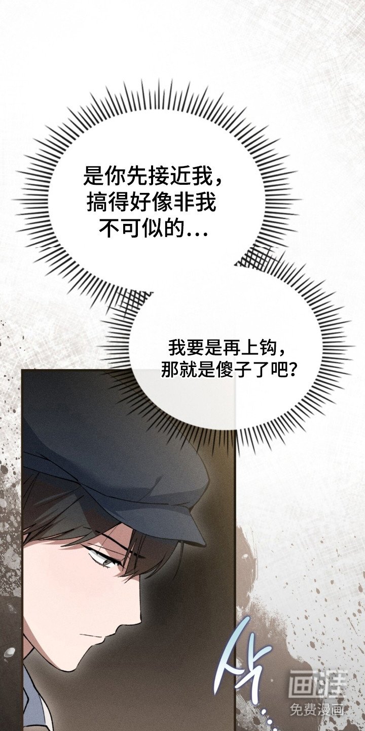 第23章：得意忘形