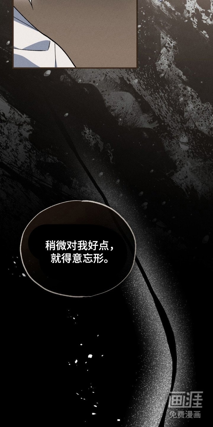 第23章：得意忘形