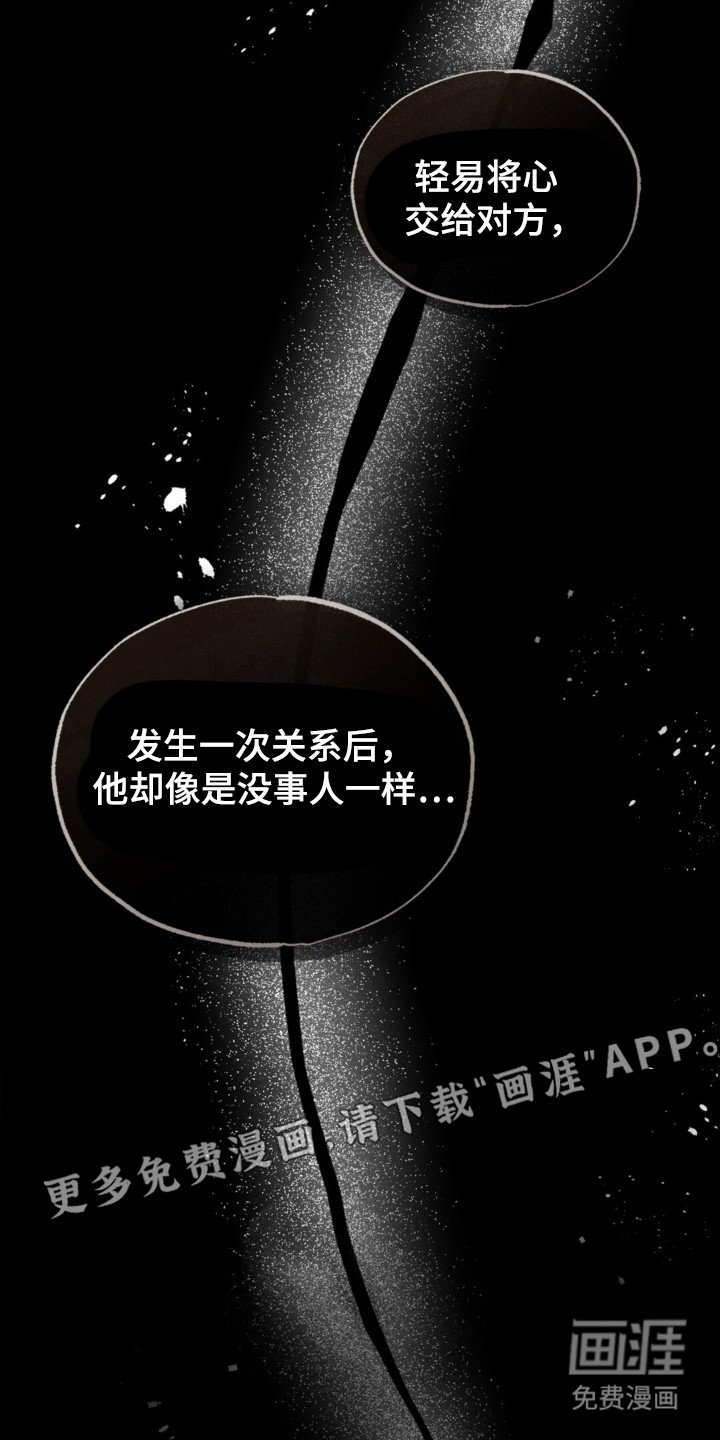 第23章：得意忘形