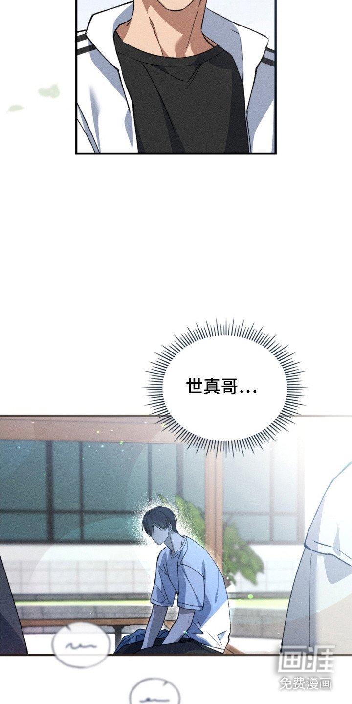 第23章：得意忘形