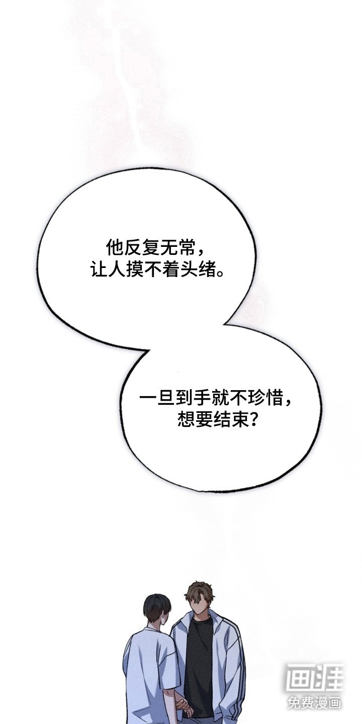 第24章：无话可说