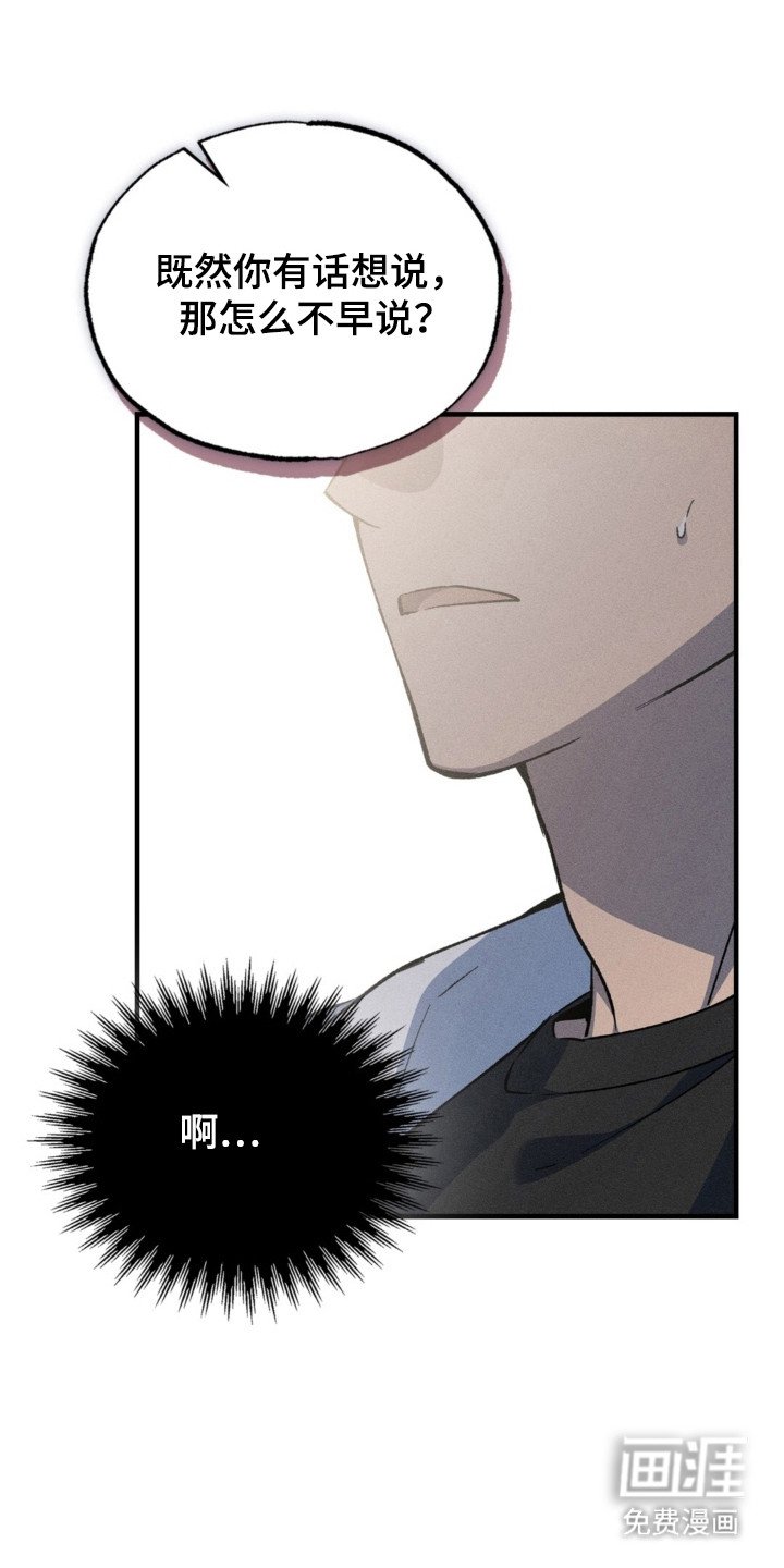 第24章：无话可说
