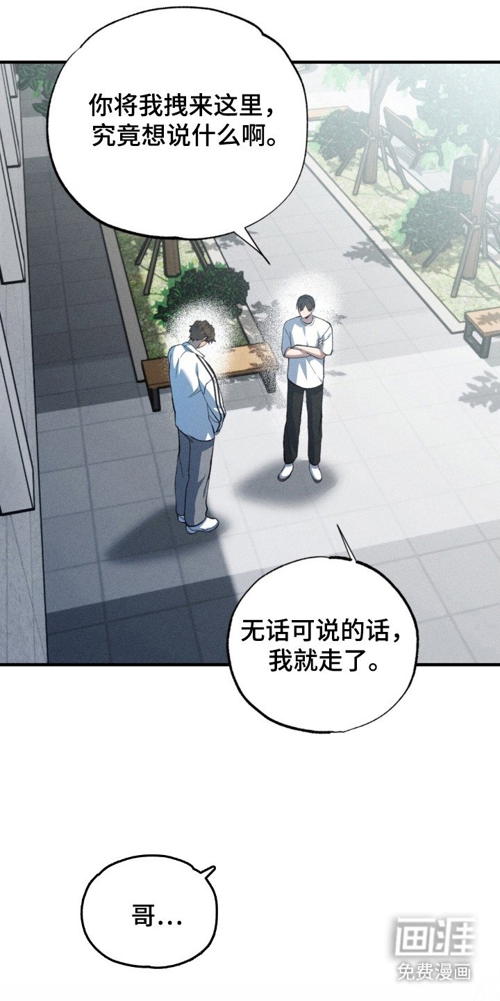 第24章：无话可说