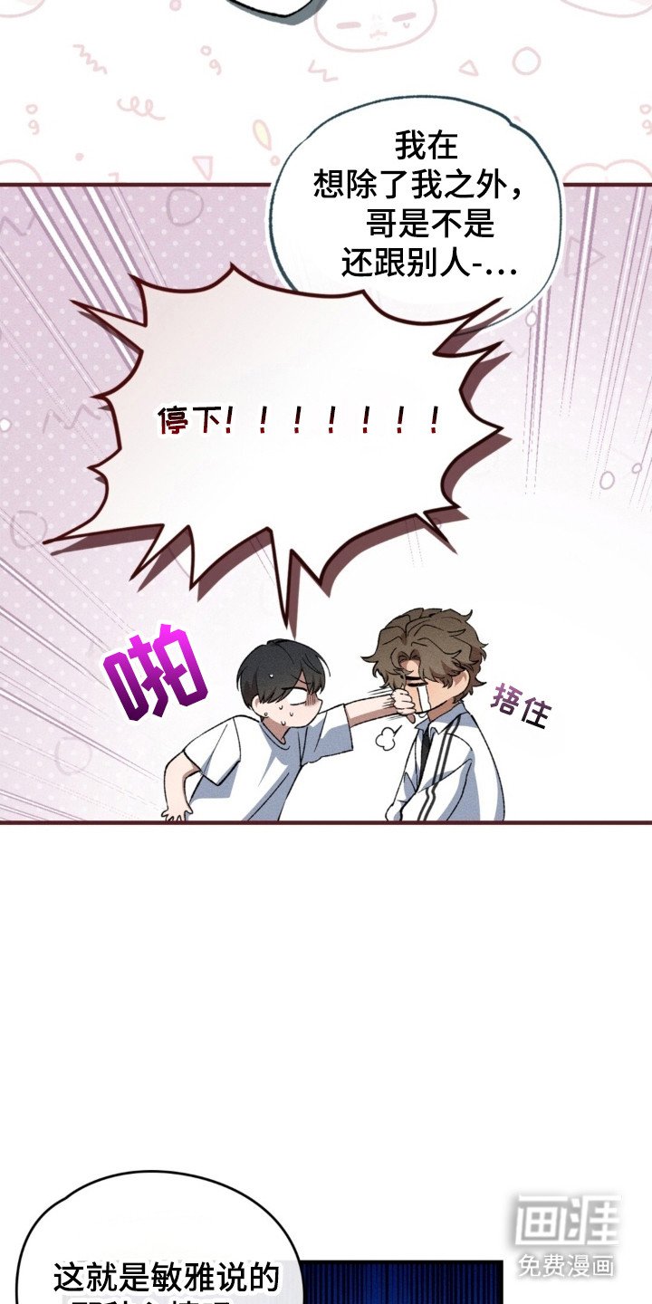 第25章：嫉妒