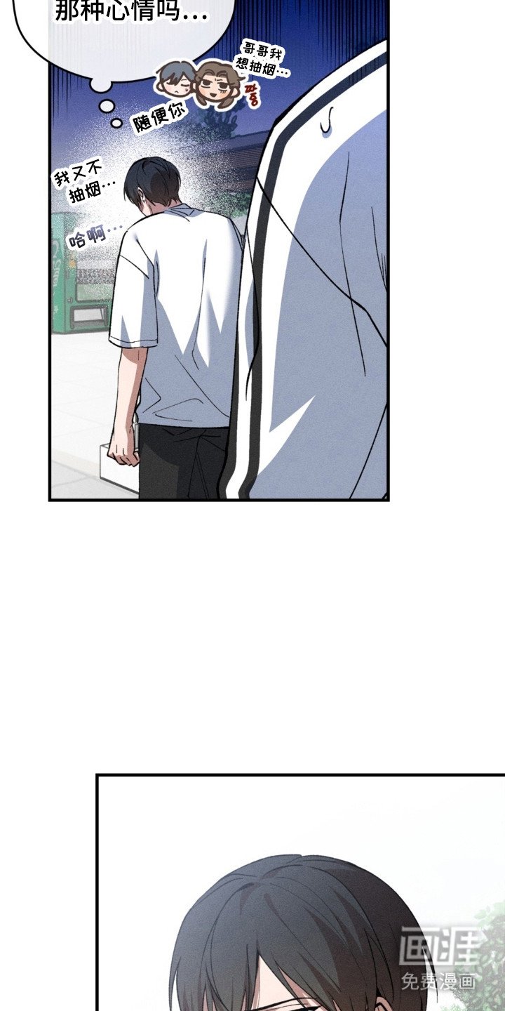 第25章：嫉妒