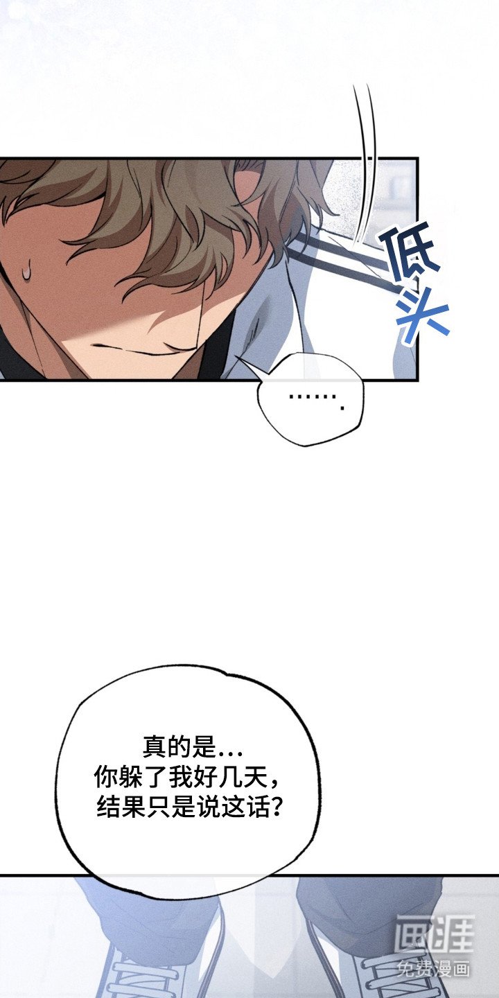 第25章：嫉妒