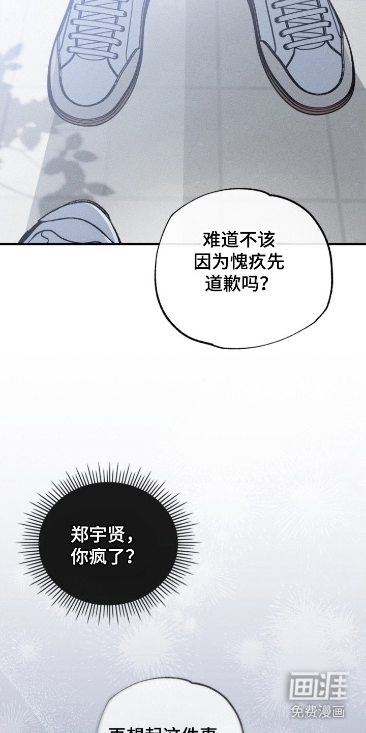 第25章：嫉妒
