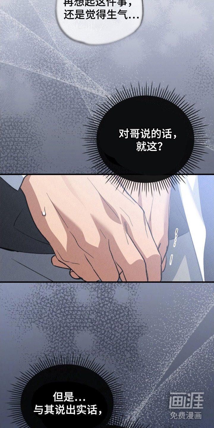 第25章：嫉妒