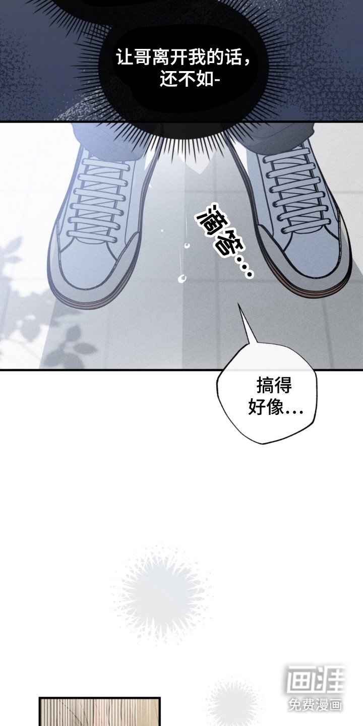 第25章：嫉妒