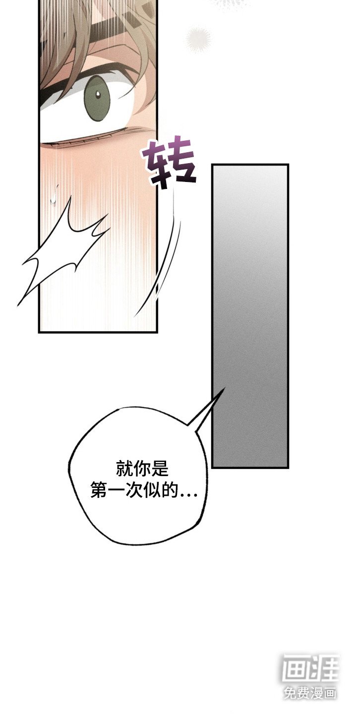 第25章：嫉妒