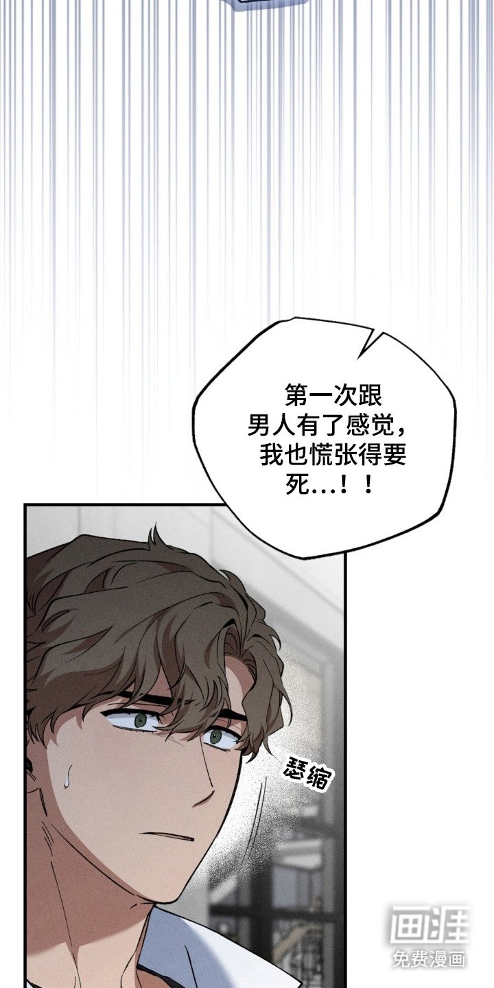 第25章：嫉妒