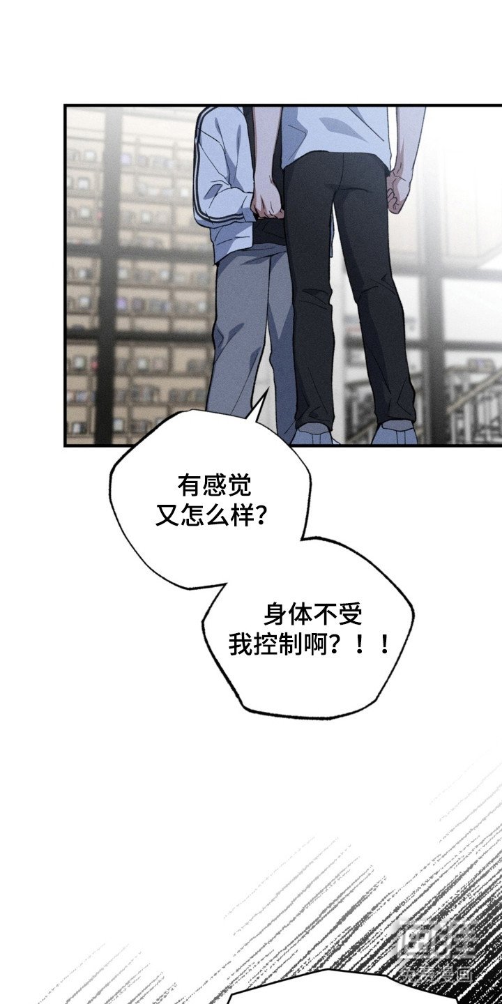 第25章：嫉妒