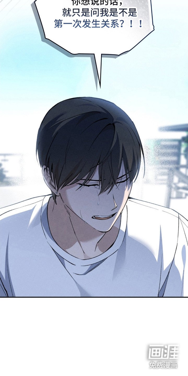 第25章：嫉妒