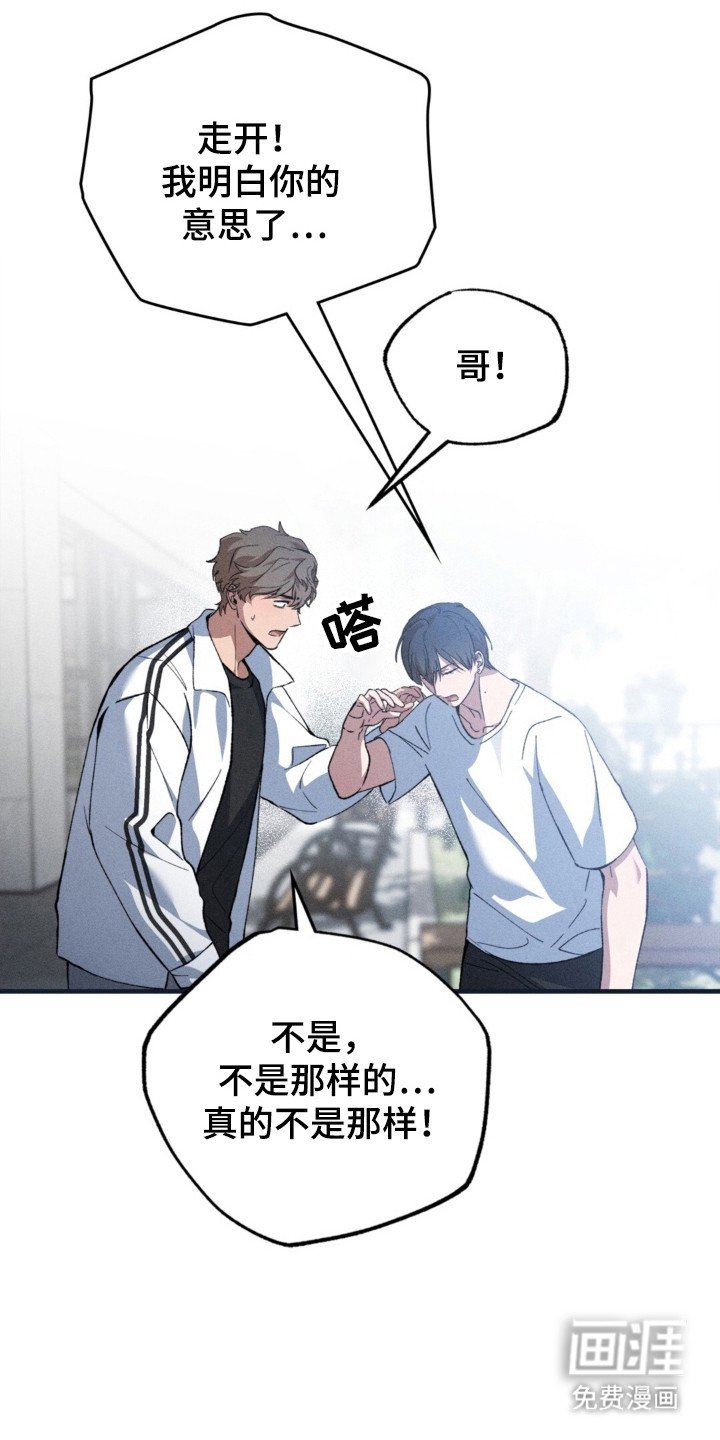 第25章：嫉妒