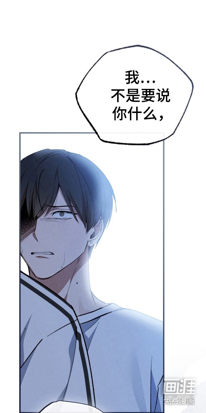 第25章：嫉妒
