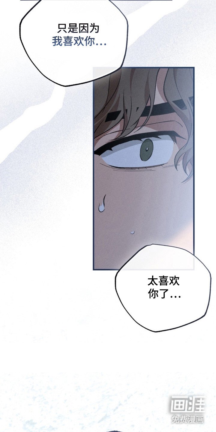 第25章：嫉妒