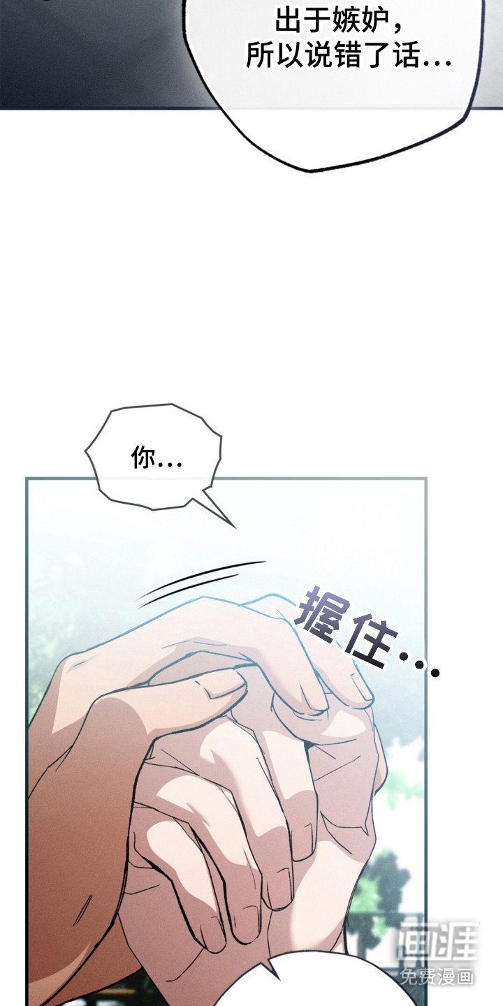 第25章：嫉妒