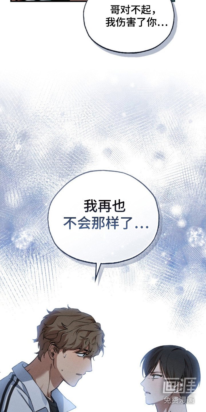 第25章：嫉妒