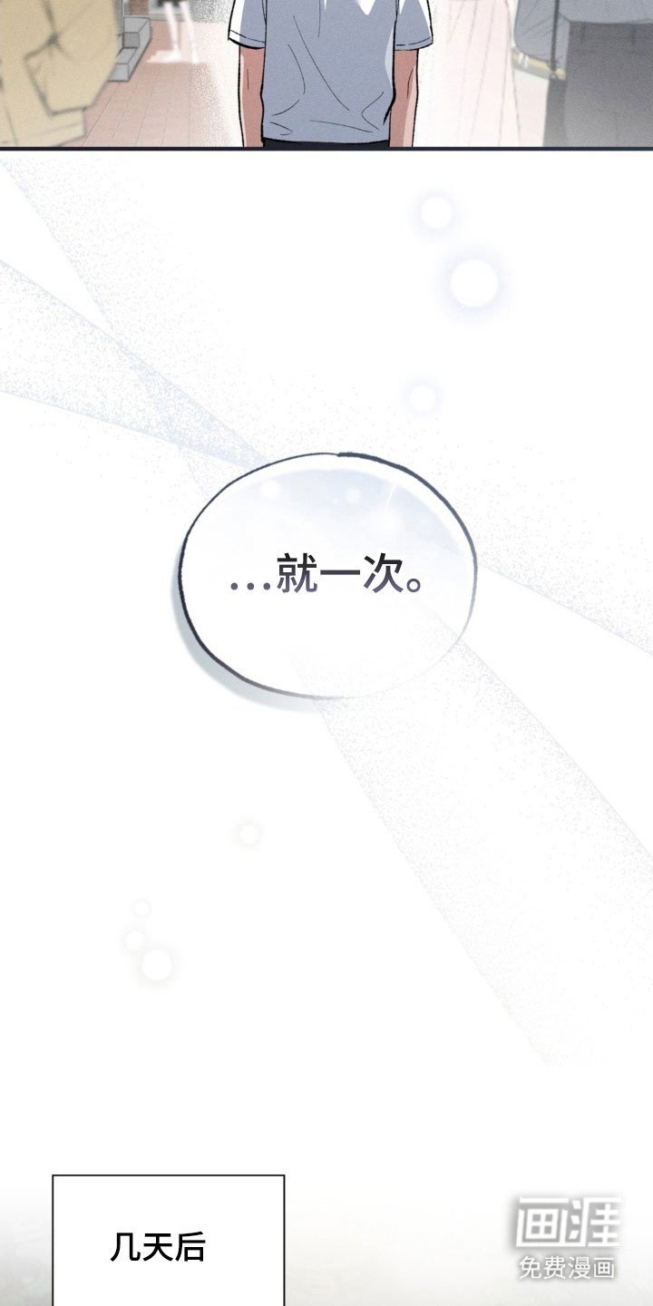 第26章：一次机会