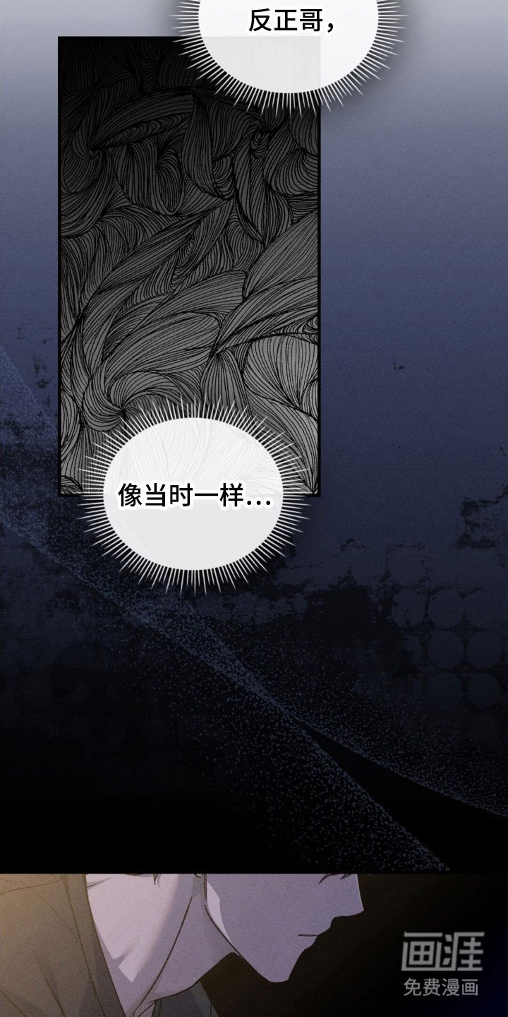 第27章：我相信你