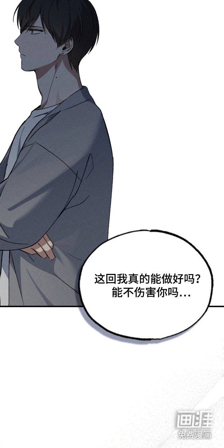 第27章：我相信你