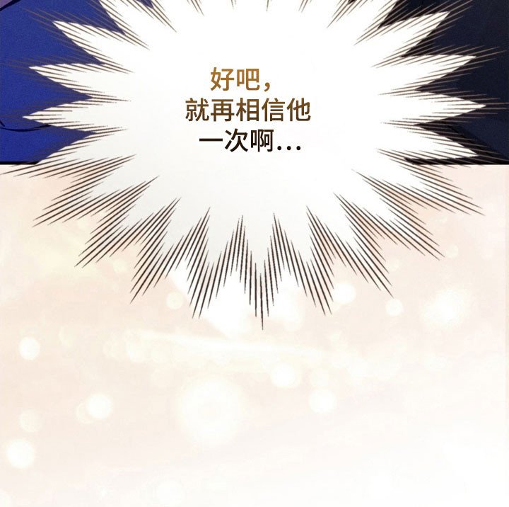 第27章：我相信你