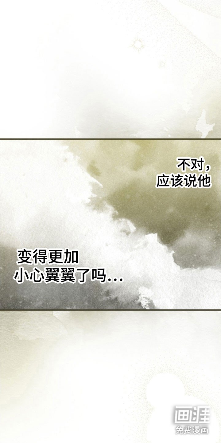 第28章：小心翼翼