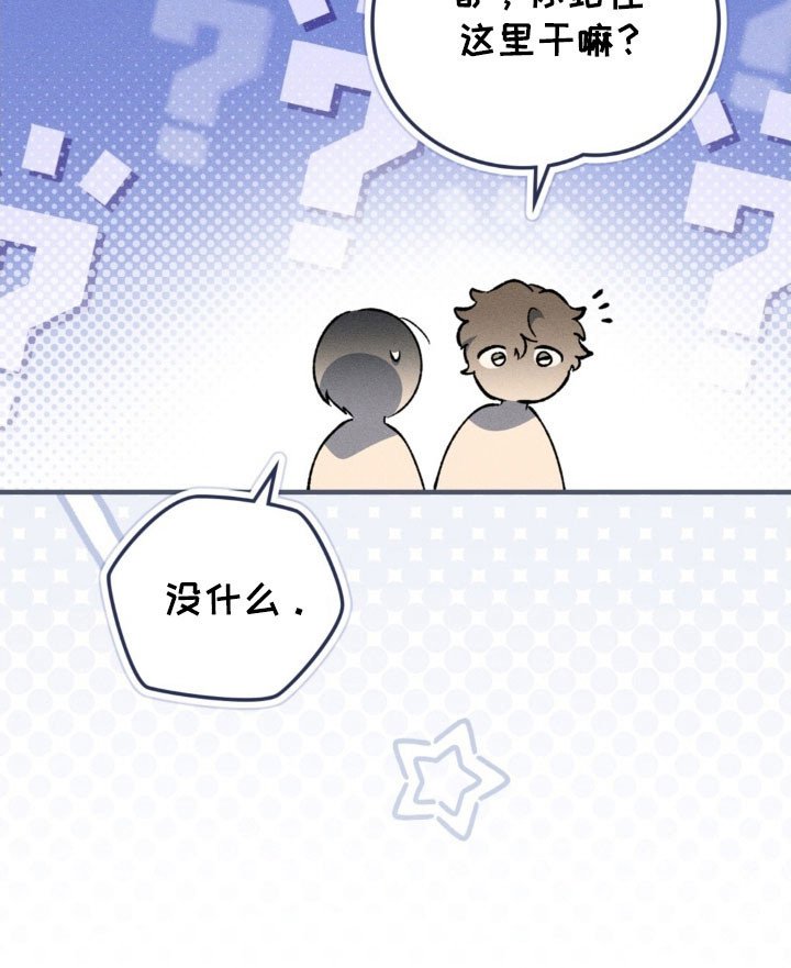 第28章：小心翼翼