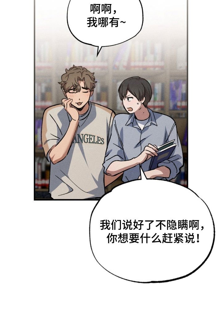 第28章：小心翼翼