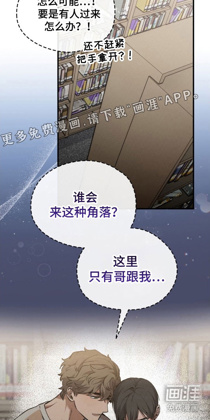 第29章：悄悄事