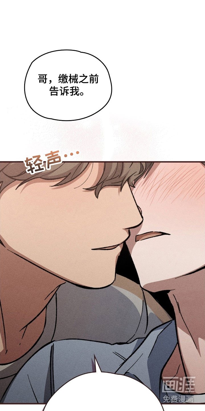 第29章：悄悄事