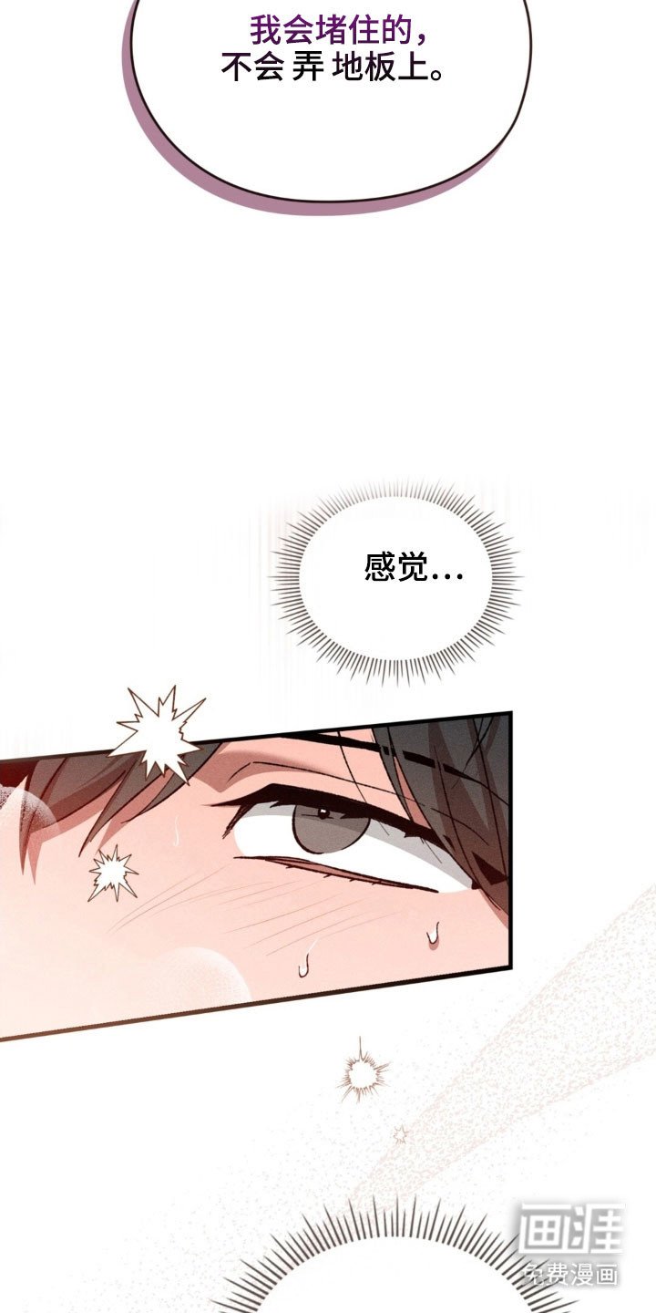 第29章：悄悄事