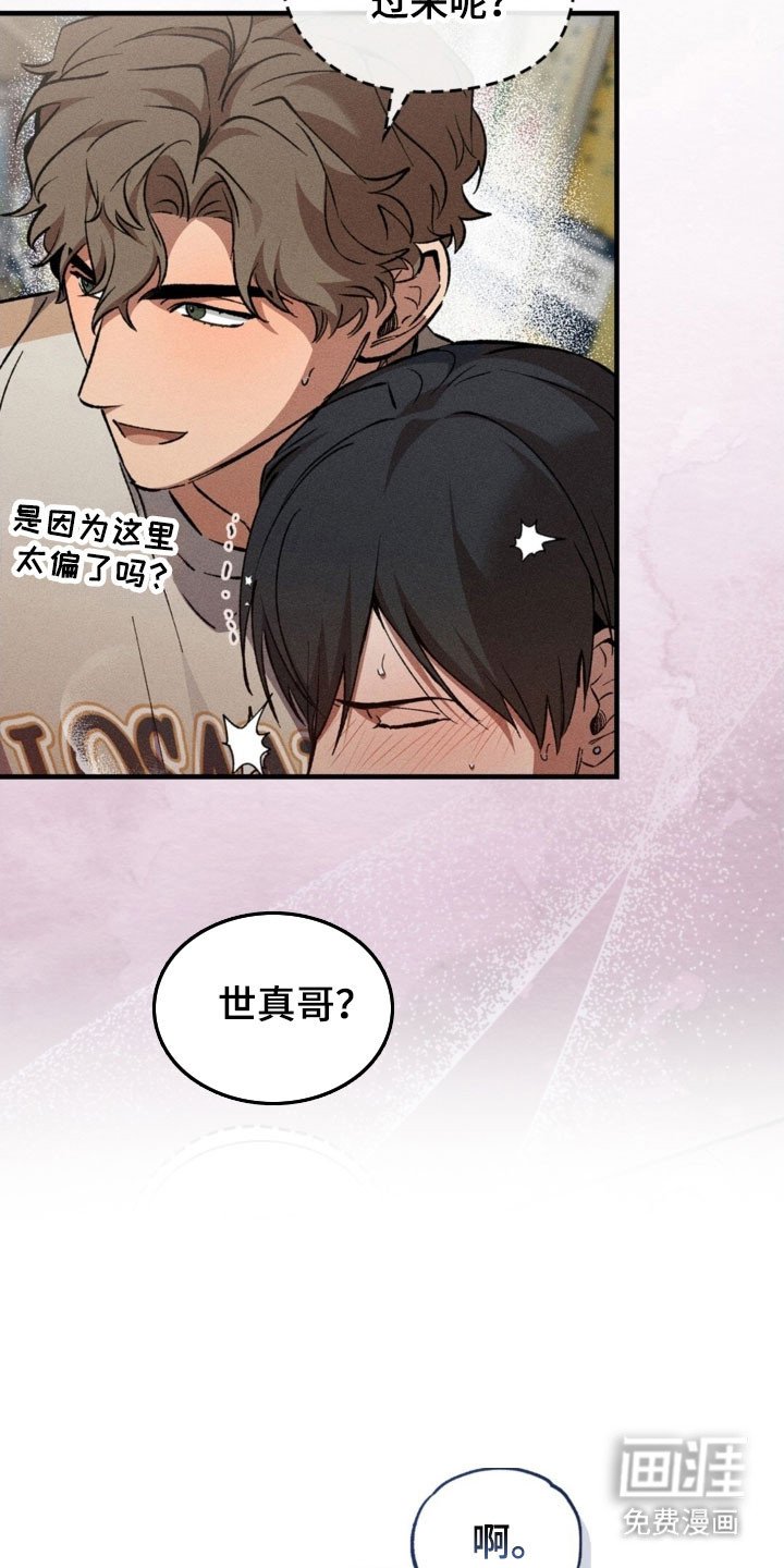 第29章：悄悄事