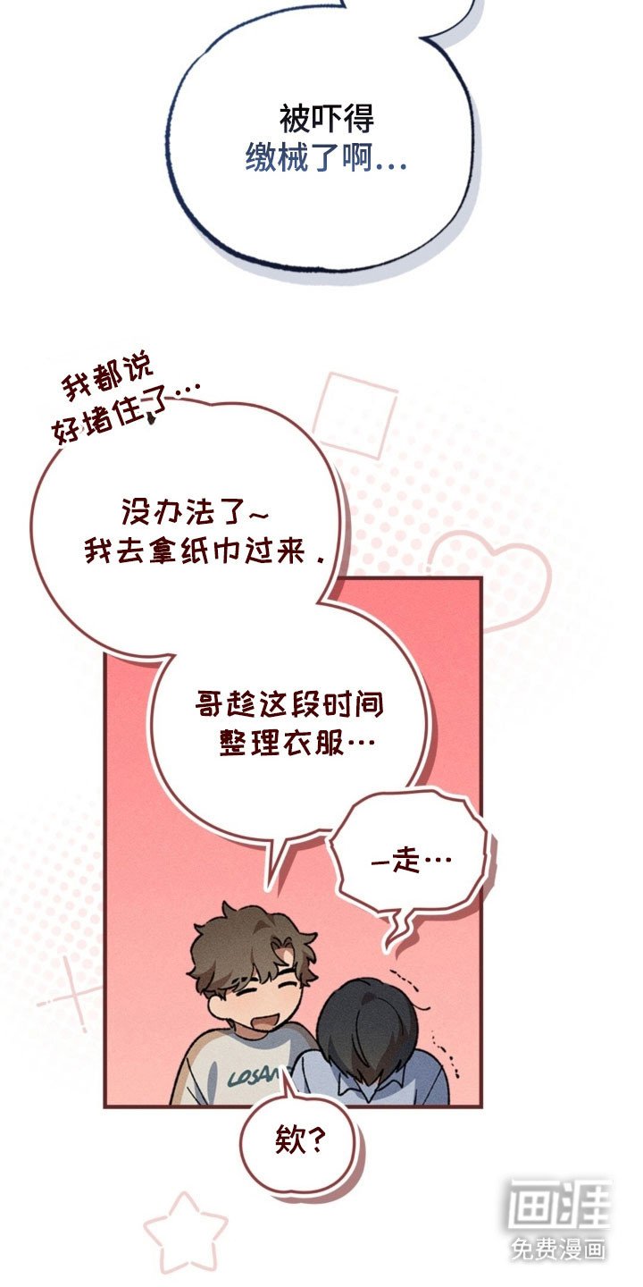 第29章：悄悄事