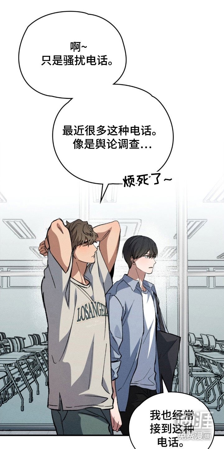 第30章：突然失联