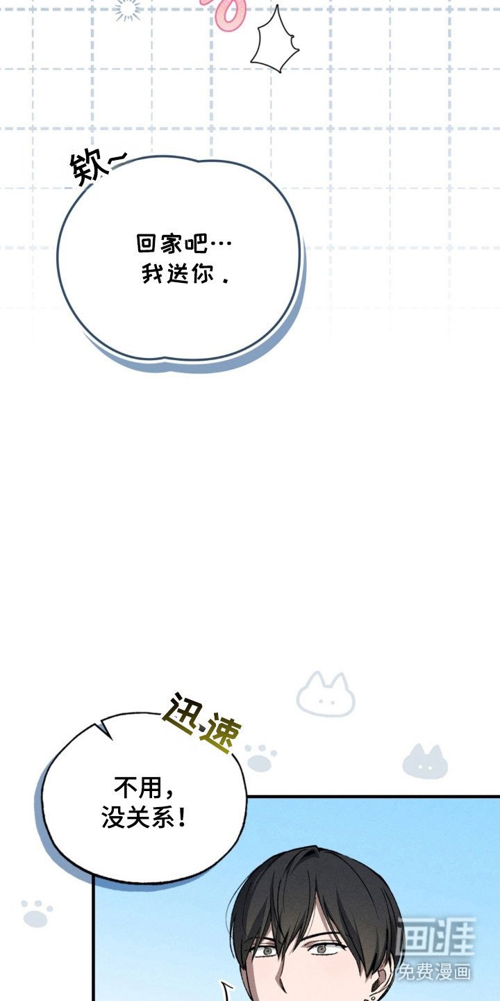 第30章：突然失联