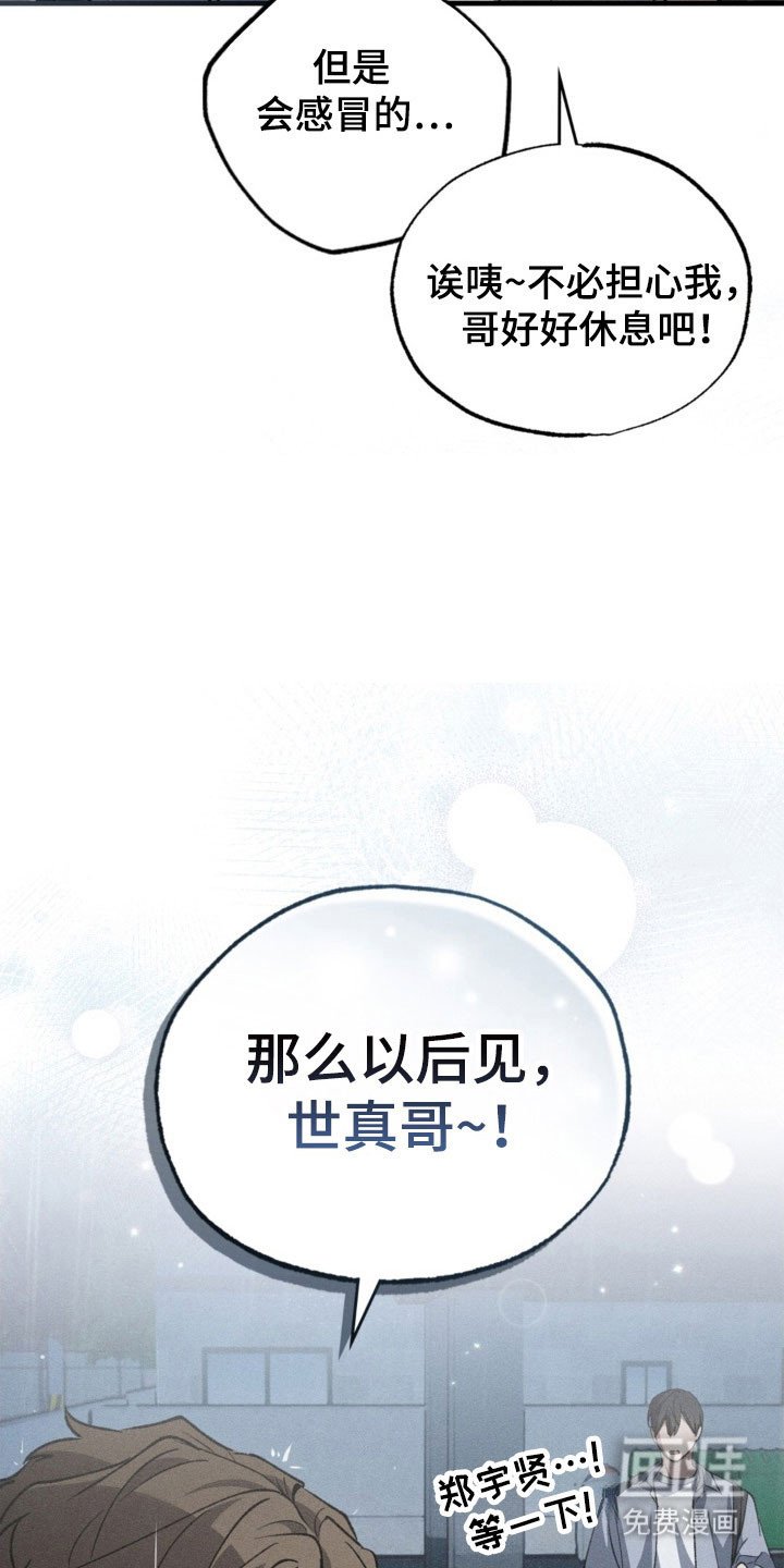 第30章：突然失联