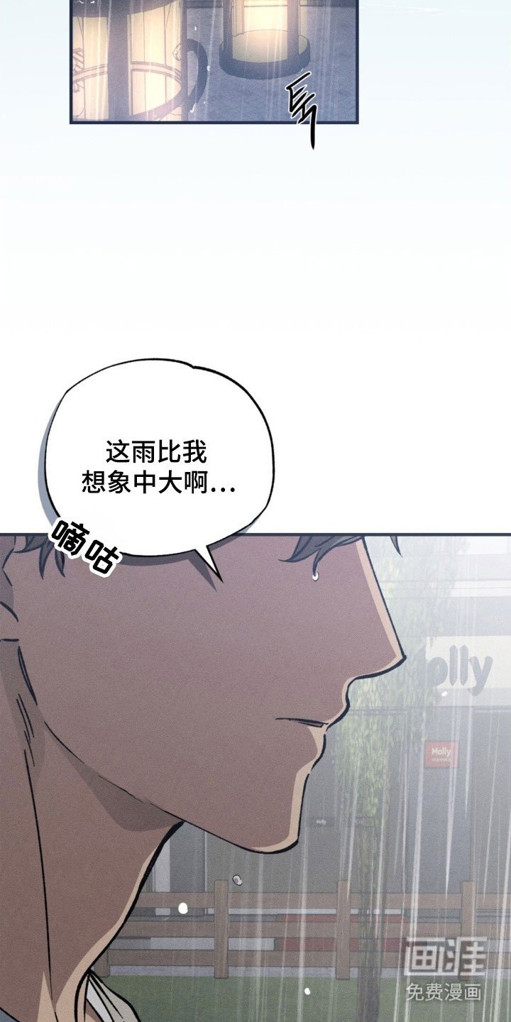第30章：突然失联