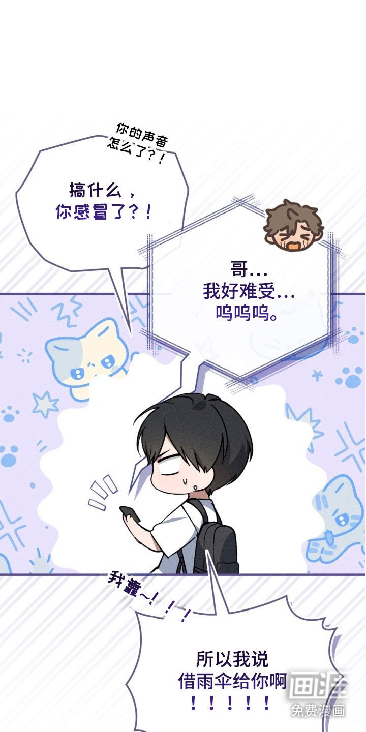 第31章：感冒