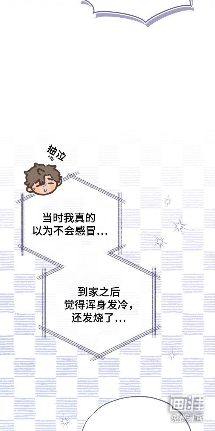 第31章：感冒
