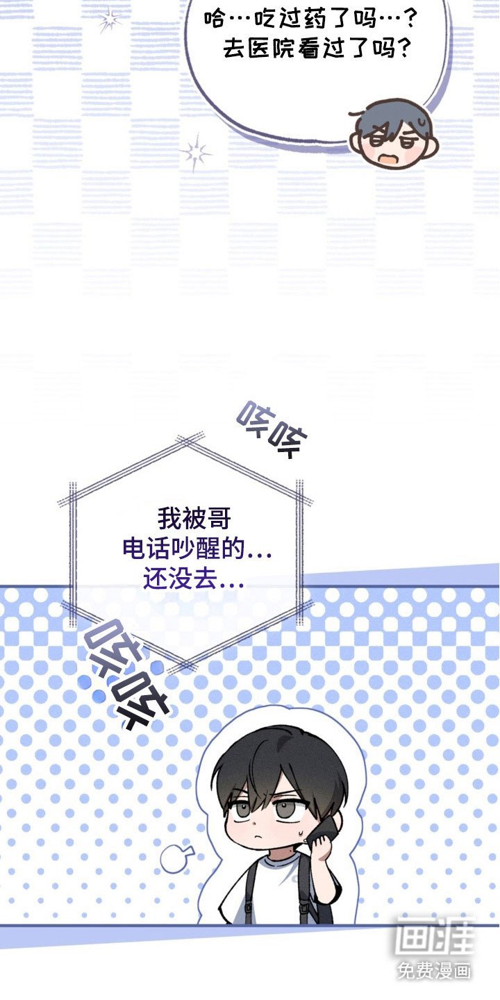 第31章：感冒