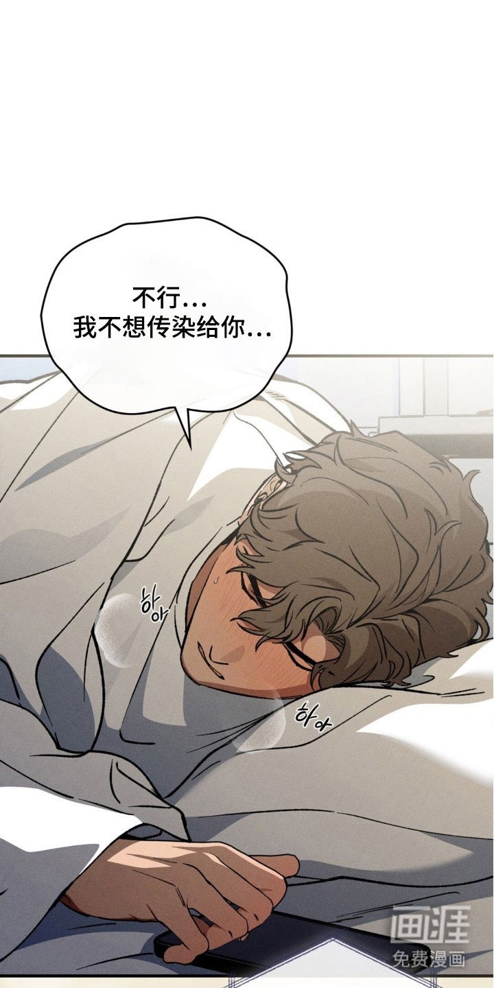 第31章：感冒