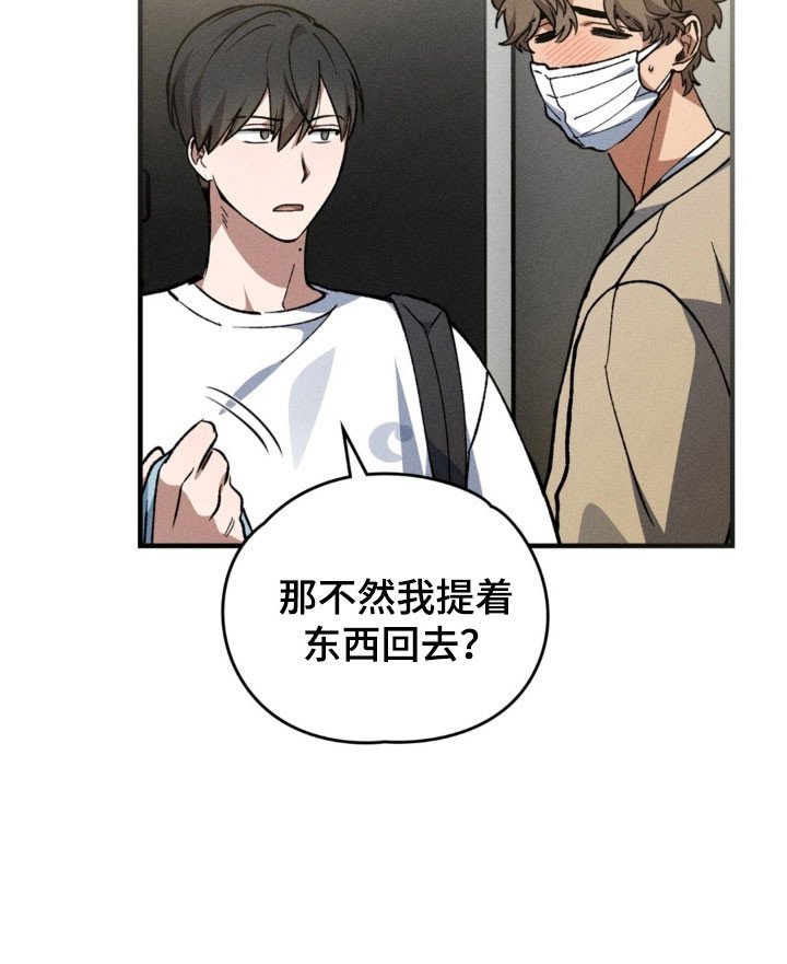 第31章：感冒