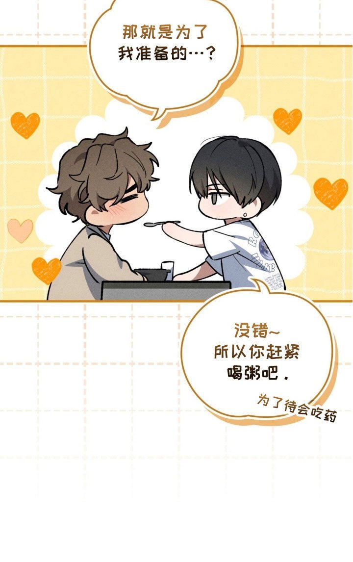 第31章：感冒