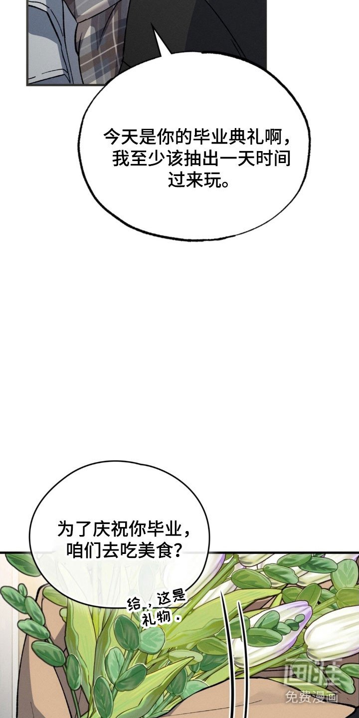 第33章：想去的地方