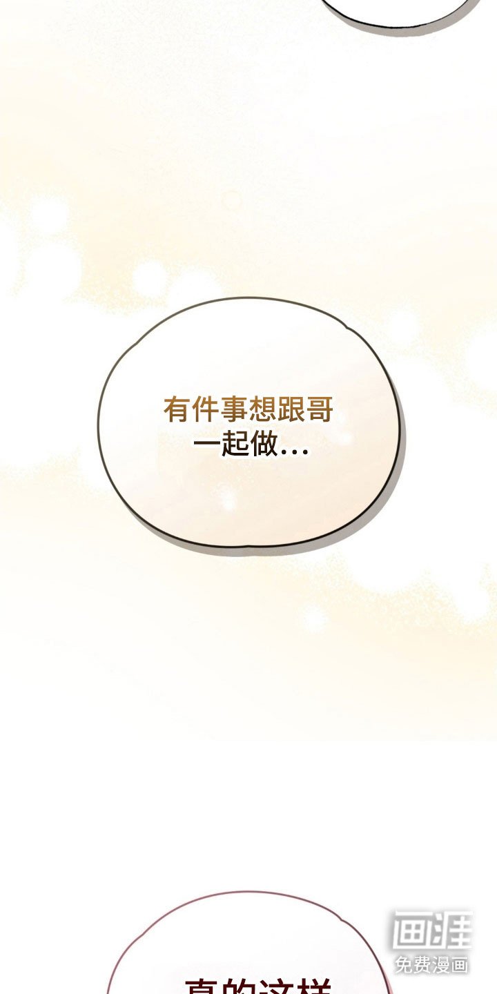 第33章：想去的地方