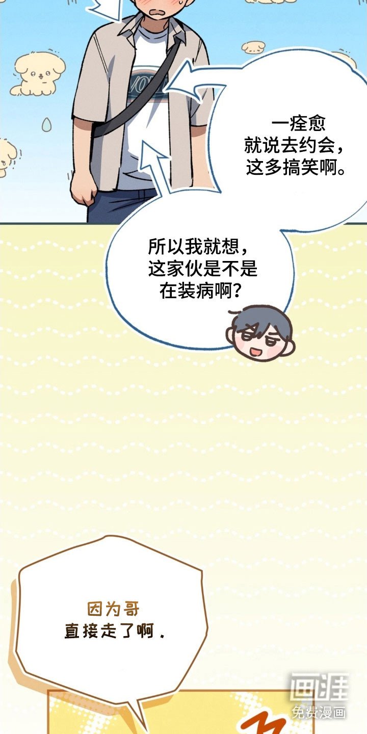 第35章：万幸