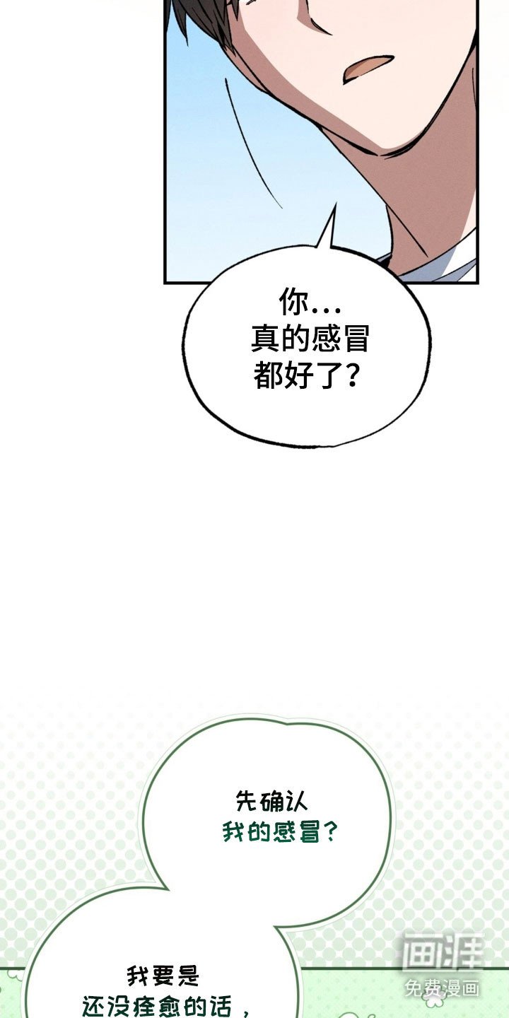 第35章：万幸